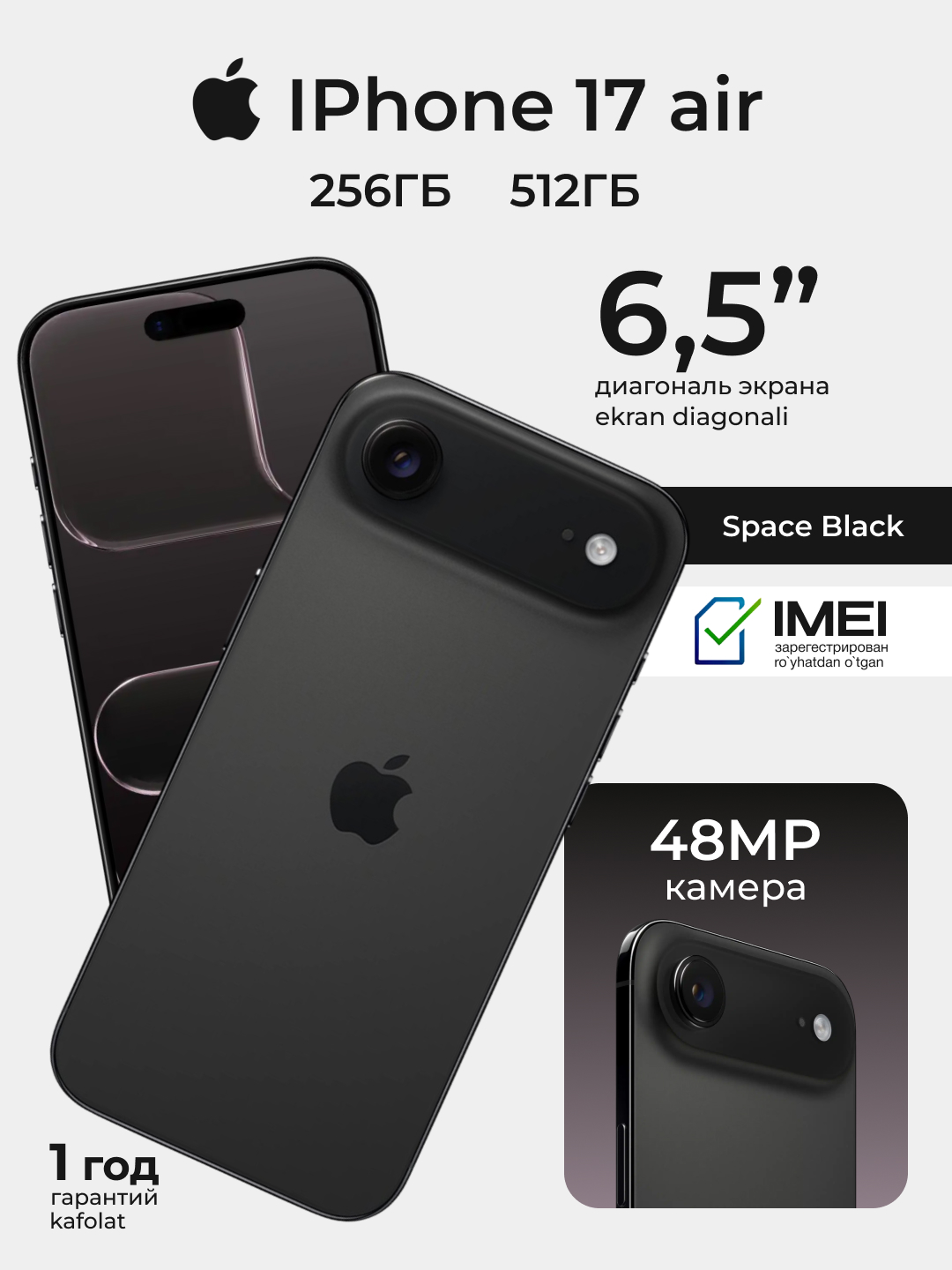 ITEC - Купить Смартфон Apple iPhone Air 256 ГБ eSim, Black онлайн с доставкой в маркетплейсе alifshop.uz